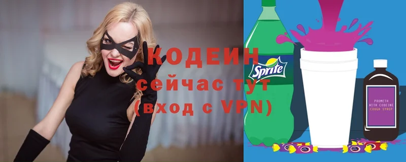 Кодеиновый сироп Lean Purple Drank  где можно купить   Красноуфимск 