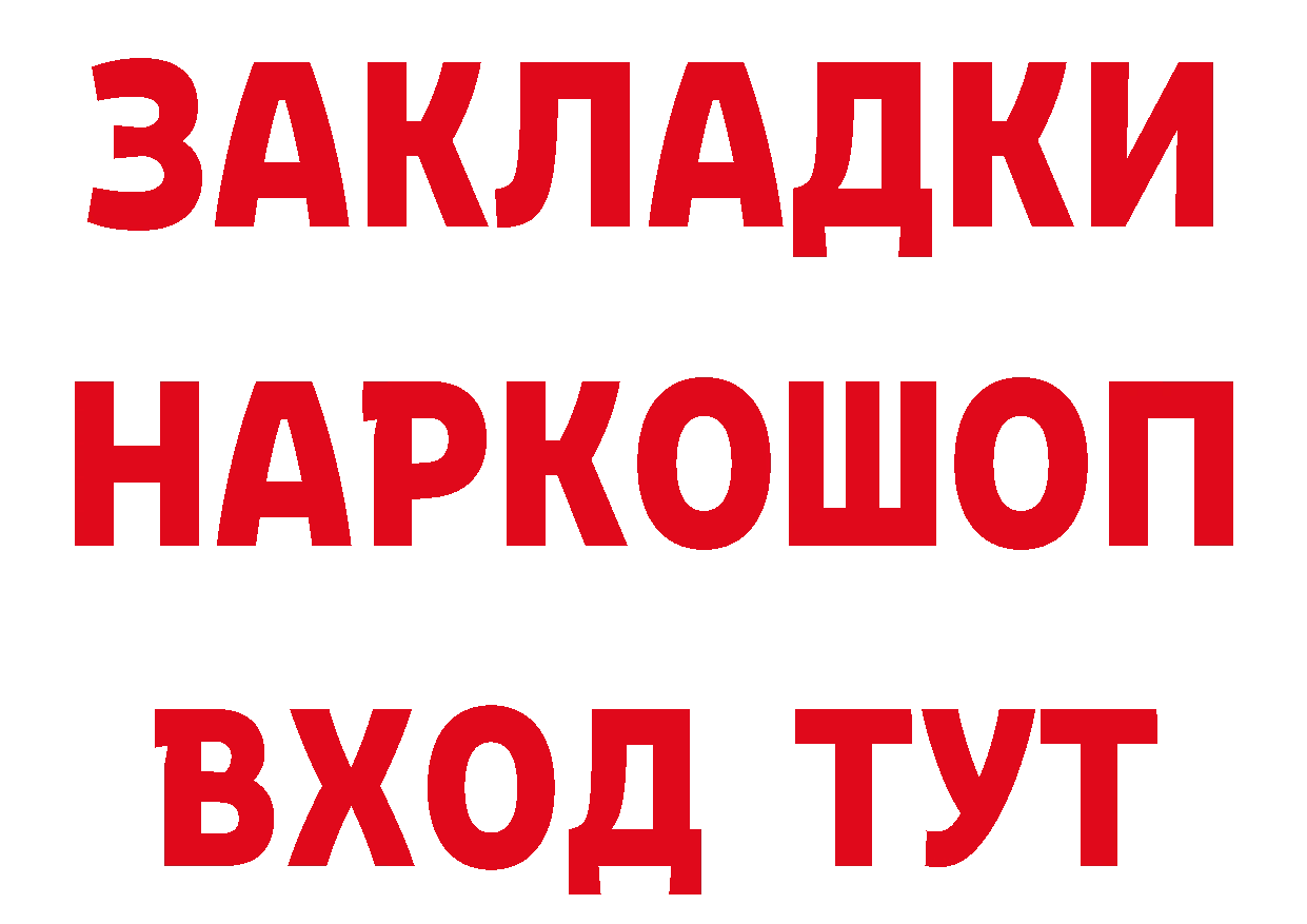 Магазины продажи наркотиков сайты даркнета состав Красноуфимск